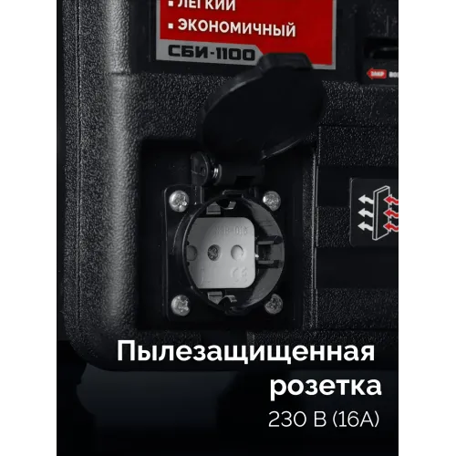ЗУБР 1100 Вт, инверторный генератор (СБИ-1100)