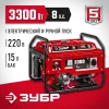ЗУБР 3300 Вт, бензиновый генератор с электростартером (СБ-3300Е)