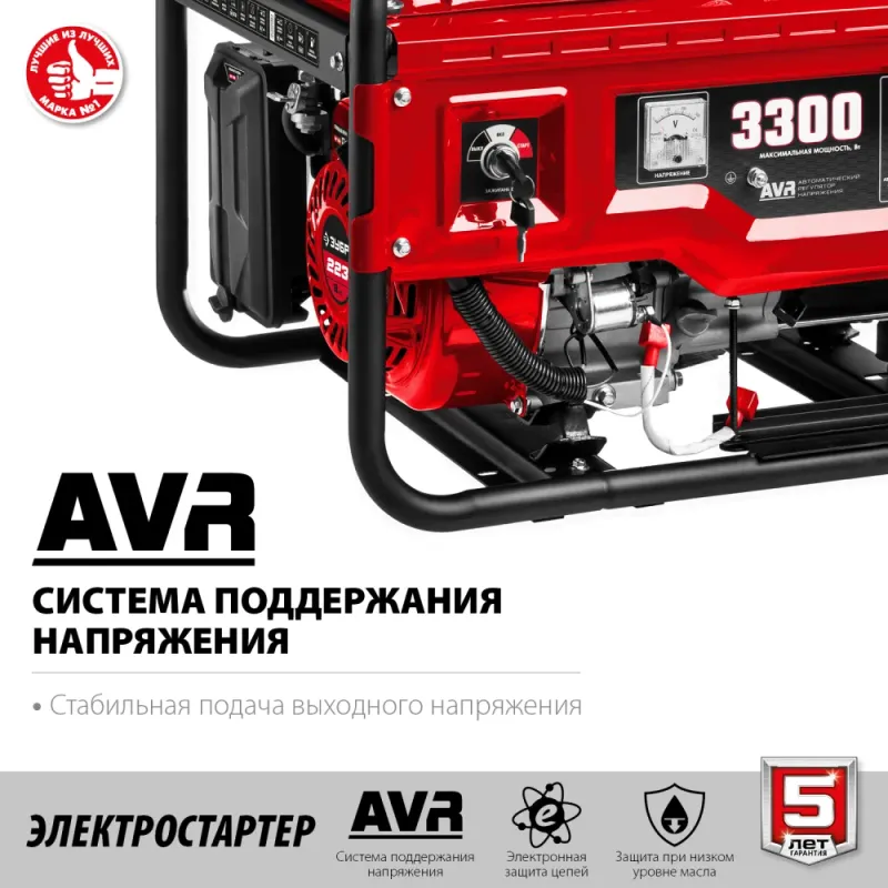 ЗУБР 3300 Вт, бензиновый генератор с электростартером (СБ-3300Е)