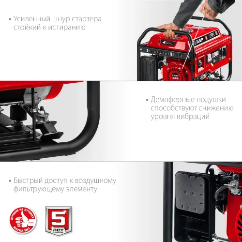ЗУБР 3300 Вт, бензиновый генератор с электростартером (СБ-3300Е)