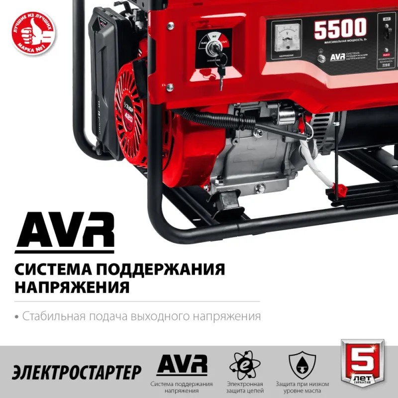 ЗУБР 5500 Вт, бензиновый генератор с электростартером (СБ-5500Е)