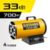 STEHER 33 кВт, газовая тепловая пушка (SG-40)