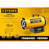 STEHER 33 кВт, газовая тепловая пушка (SG-40)
