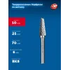 ЗУБР 10х25 мм, тип L (конус с закругленным углом 28°, радиус 2.2 мм), хв-к 6 мм, твердосплавная борфреза, ПРОФЕССИОНАЛ (28810-10-25)