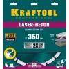 KRAFTOOL LASER-BETON 350 мм (25.4/20 мм, 10х3.2 мм), алмазный диск (36686-350)