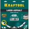 KRAFTOOL LASER-ASPHALT 450 мм (25.4/20 мм, 10х4.0 мм), алмазный диск (36687-450)