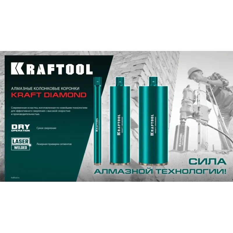 KRAFTOOL 1/2 - 1 1/4″, Адаптер для алмазных коронок (29827-1/2)