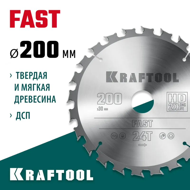 KRAFTOOL Fast, 200 х 30 мм, 24Т, пильный диск по дереву (36950-200-30)
