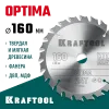 KRAFTOOL Optima, 160 х 20 мм, 24Т, пильный диск по дереву (36951-160-20)