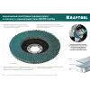 KRAFTOOL ZIRCON 125 х 22.2 мм, P60, круг лепестковый циркониевый торцевой по металлу и нержавеющей стали (36594-125-60)