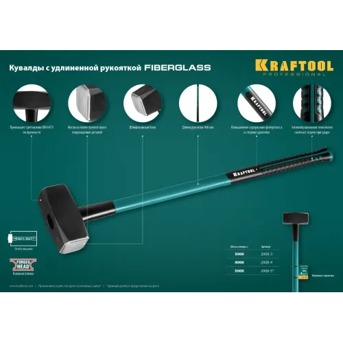 KRAFTOOL Fiberglass, 3 кг, кувалда с удлинённой рукояткой (2008-3)