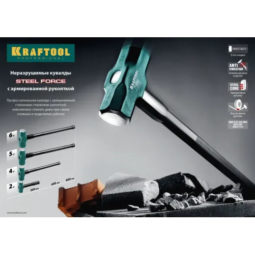 KRAFTOOL Steel FORCE, 2 кг, кувалда со стальной обрезиненной рукояткой (2009-2)