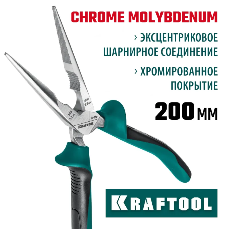 KRAFTOOL KraftMax, 200 мм, тонкогубцы (22011-3-20)