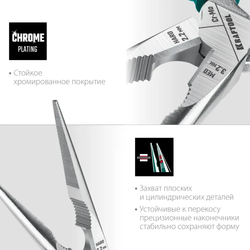 KRAFTOOL KraftMax, 200 мм, тонкогубцы (22011-3-20)