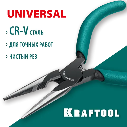 KRAFTOOL Universal, 140 мм, прецизионные тонкогубцы (220017-3-14)