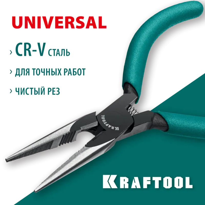 KRAFTOOL Universal, 140 мм, прецизионные тонкогубцы (220017-3-14)