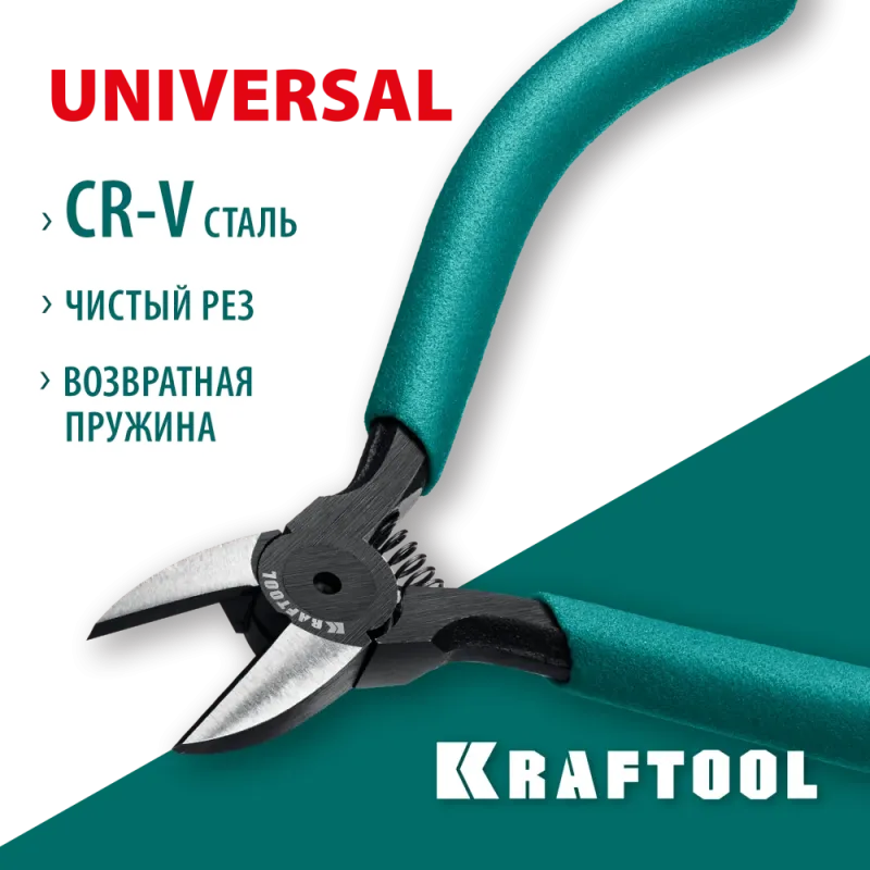 KRAFTOOL Universal, 130 мм, прецизионные бокорезы (220017-5-12)