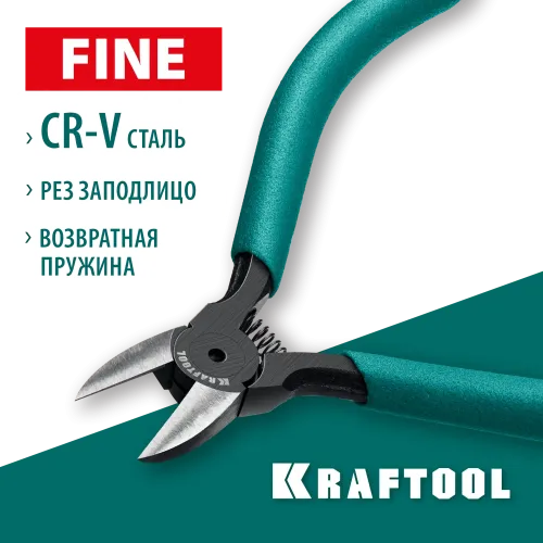 KRAFTOOL FINE, чистый рез 128 мм, прецизионные бокорезы (220017-6-12)