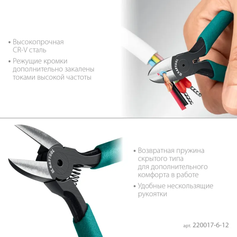KRAFTOOL FINE, чистый рез 128 мм, прецизионные бокорезы (220017-6-12)