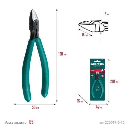 KRAFTOOL FINE, чистый рез 128 мм, прецизионные бокорезы (220017-6-12)