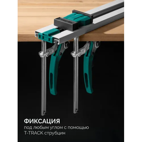 KRAFTOOL CG-T 250, 2530 мм, c T-track, зажимная, направляющая шина (32235-2.5)