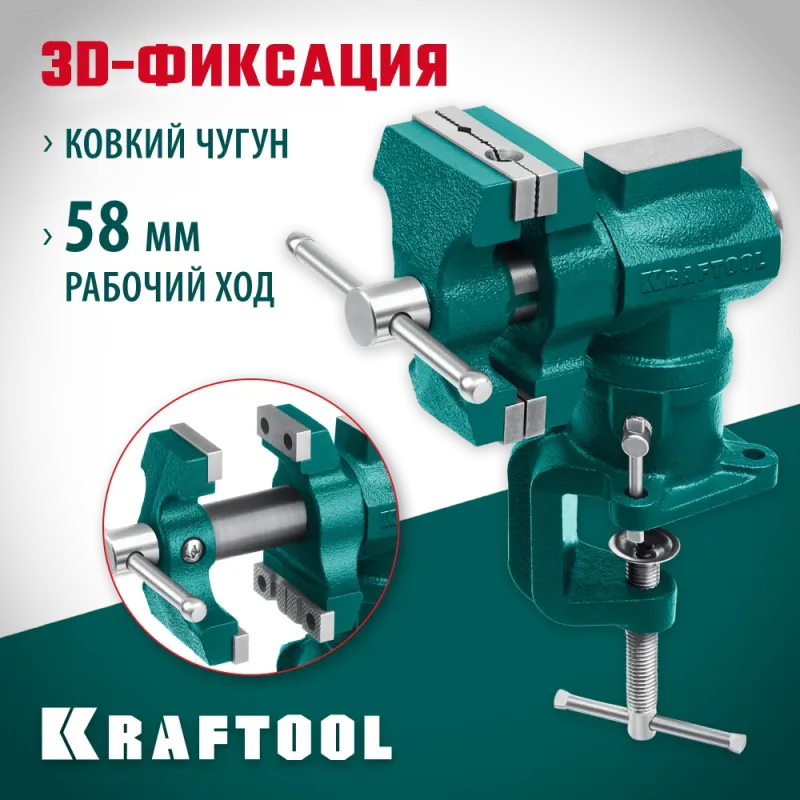 KRAFTOOL 3D-Mini, 65/38 мм, многофункциональные настольные тиски (32714-65)
