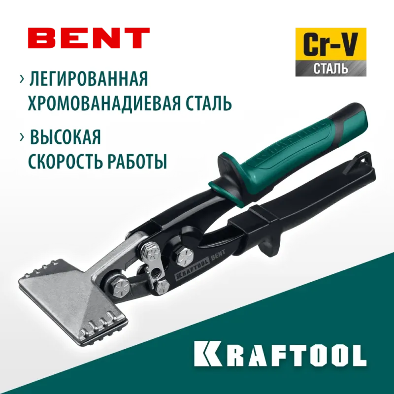 KRAFTOOL Bent, 75 мм, 3″, плоскогубцы для гибки (23275)