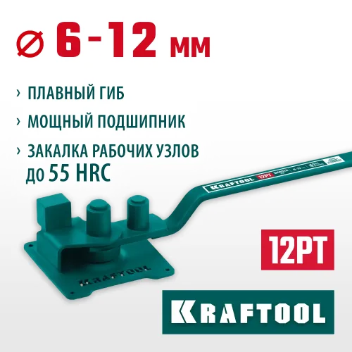 KRAFTOOL 12 PT, плавный гиб, на подшипнике, ручной станок для гибки арматуры (23305)