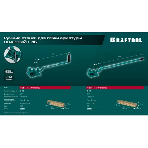 KRAFTOOL 12 PT, плавный гиб, на подшипнике, ручной станок для гибки арматуры (23305)