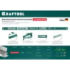 KRAFTOOL Alligator-18, 18 TPI, 300 мм, биметаллическое гибкое полотно по металлу (15942-18)
