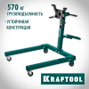 KRAFTOOL 0.57 т, поворотный стенд для двигателя (43430-0.6)