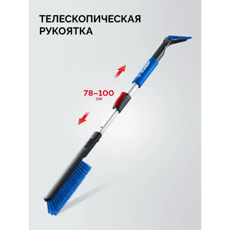 ЗУБР телескопическая щётка от снега со скребком автомобильная, 775-1000 мм, Профессионал (61066)