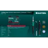 KRAFTOOL KS-15, 14-в-1, 90 - 480°C, 135 Вт, цифровая мини-паяльная станция в кейсе (55346)