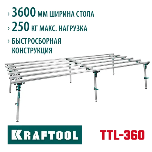 KRAFTOOL TTL-360 360х150х70 см, макс 250 кг, стол для работ с крупноформатными листовыми материалами (33253-360)