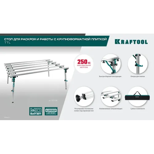 KRAFTOOL TTL-360 360х150х70 см, макс 250 кг, стол для работ с крупноформатными листовыми материалами (33253-360)