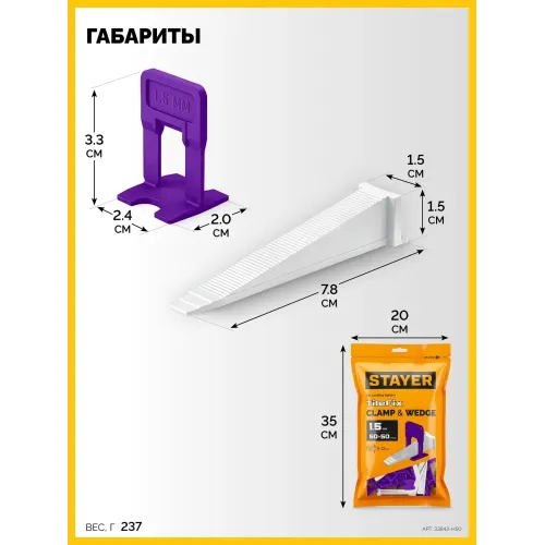 STAYER СВП TileFix, комплект: 1,5 мм, зажим + клин, 50 + 50 шт, система выравнивания плитки ″ворота″ (33842-H50)