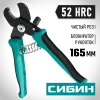 СИБИН НКМ-16, кабелерез (23345-16)