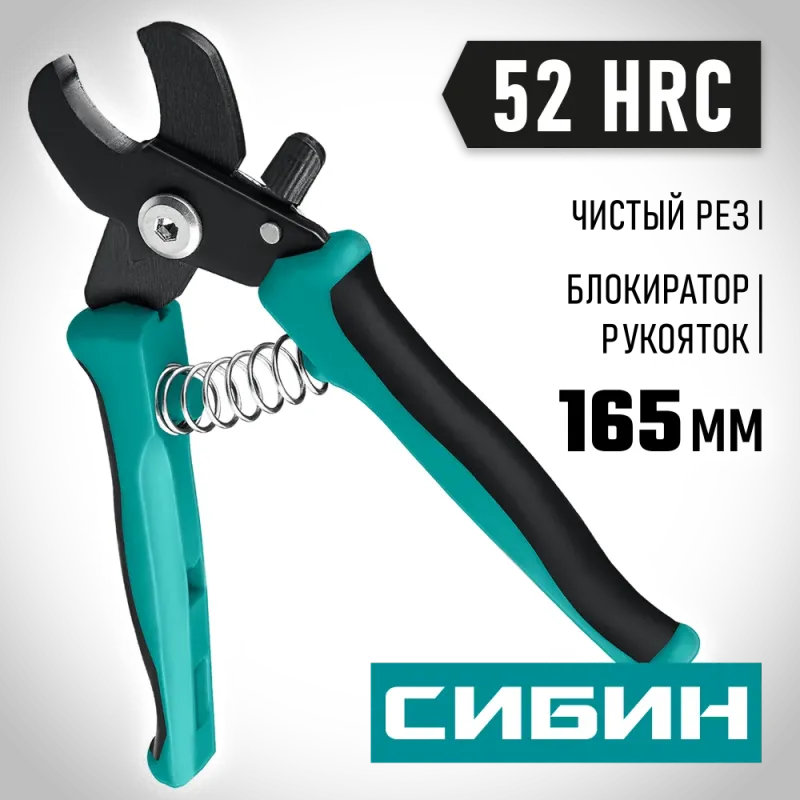 СИБИН НКМ-16, кабелерез (23345-16)