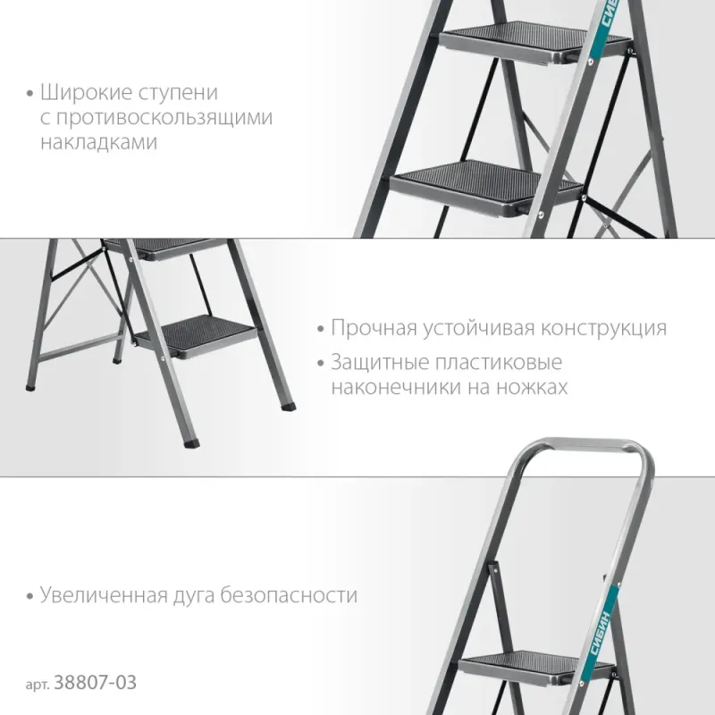 СИБИН 3 ступени, 71 см, c широкими обрезиненными ступенями, стальная стремянка (38807-03)