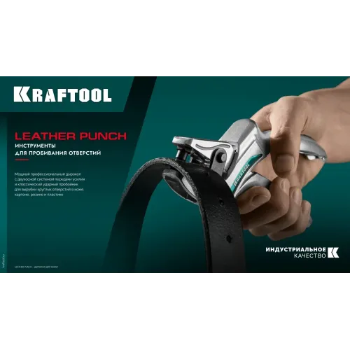 KRAFTOOL LPI-6 с набором насадок 1-6 мм, ударный пробойник для кожи (22951)