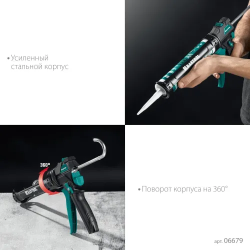 KRAFTOOL Ultra 310 мл, cкелетный пистолет для герметика (06679)