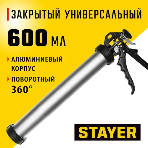 STAYER Hercules 600 мл, закрытый пистолет для герметика (0673-60)