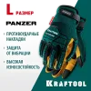 KRAFTOOL PANZER р.L (9), профессиональные комбинированные перчатки, виброзащита, увеличенные противоударные накладки (11298-L)