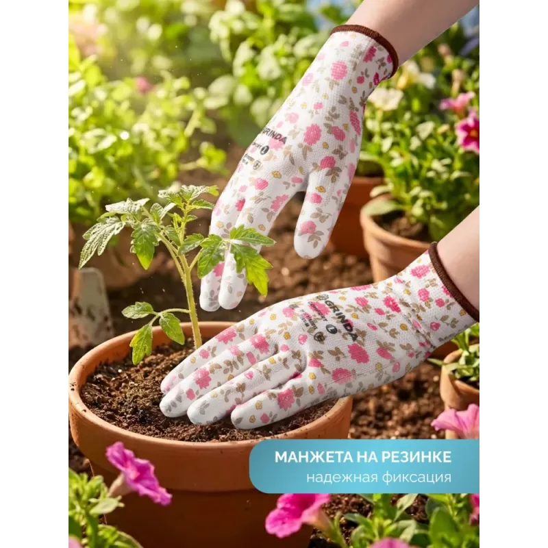 GRINDA COMFORT, L (9), садовые перчатки с прозрачным полиуретановым покрытием, розовые, 13 класс (11291-L)