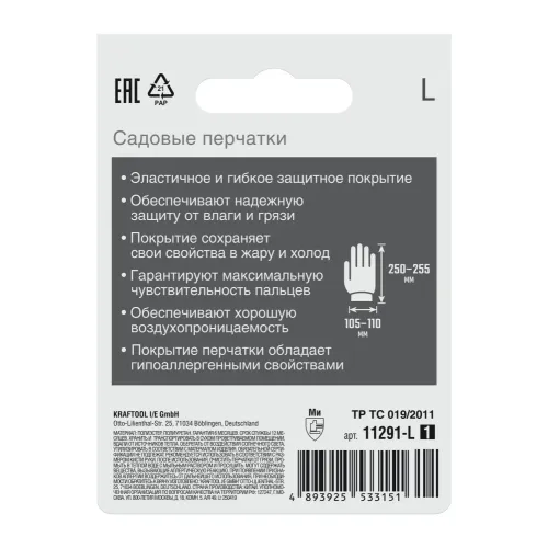 GRINDA COMFORT, L (9), садовые перчатки с прозрачным полиуретановым покрытием, розовые, 13 класс (11291-L)