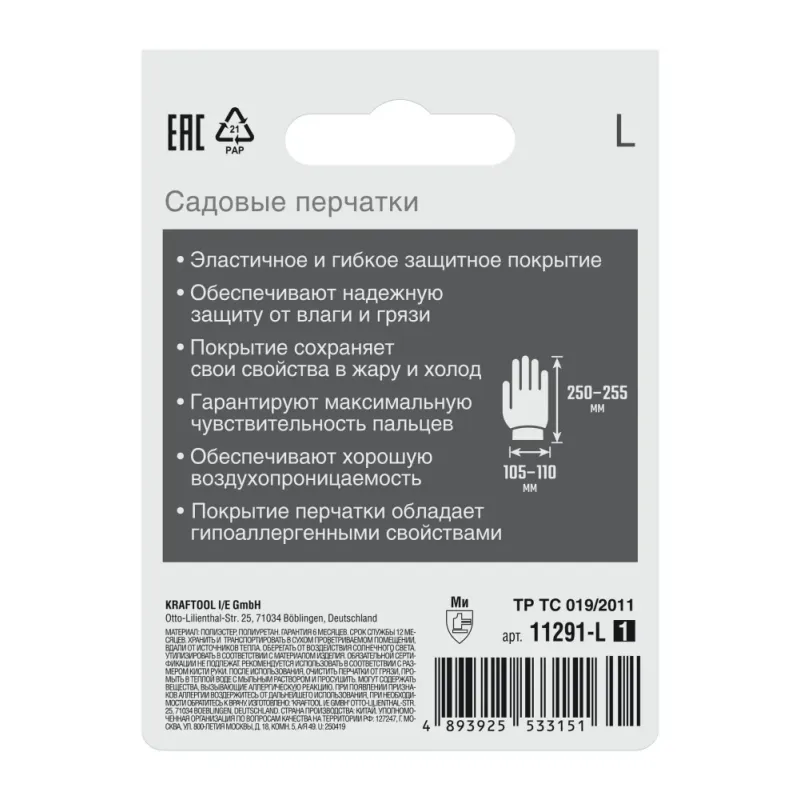 GRINDA COMFORT, L (9), садовые перчатки с прозрачным полиуретановым покрытием, розовые, 13 класс (11291-L)
