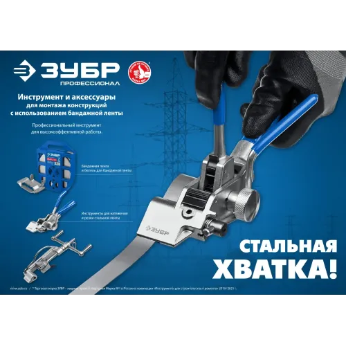 ЗУБР БДЛ, 20 x 0.7 мм, 50 м, бандажная лента нержавеющая, Профессионал (310243)