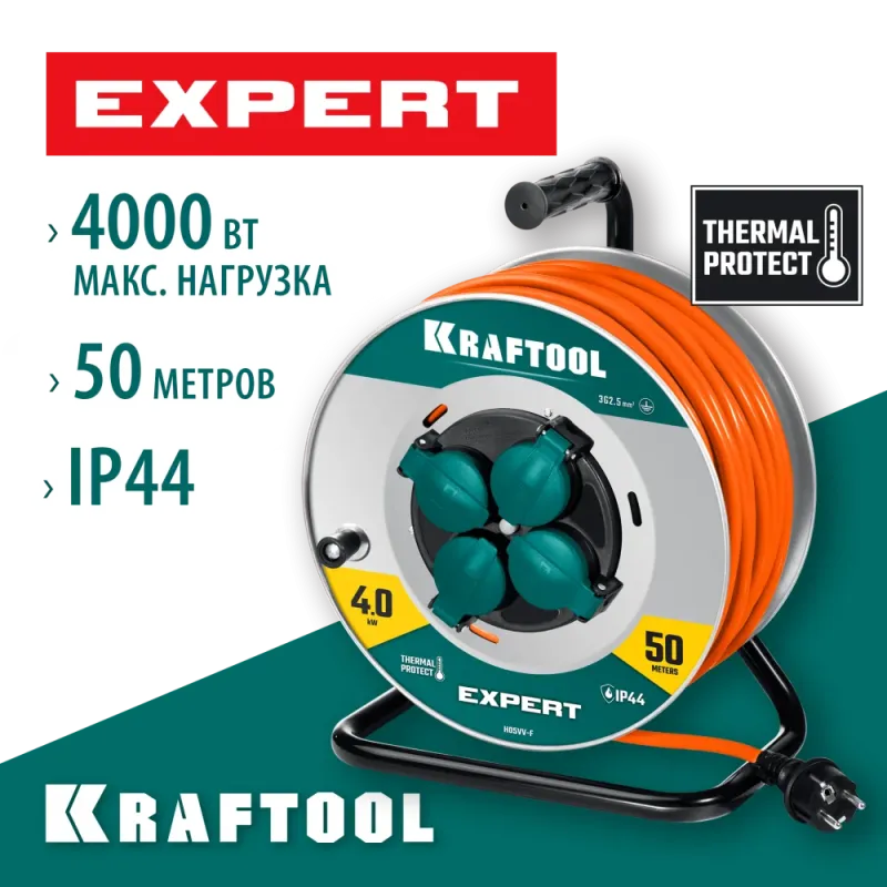 KRAFTOOL EXPERT 4.0, ПВС 3х2.5 50м 4000Вт IP44, силовой удлинитель на стальной катушке (55089-50)