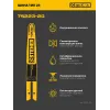STEHER тип 23, 20 см, шаг 1/4″, паз 1.1 мм, 45 звеньев, шина (75223-20)