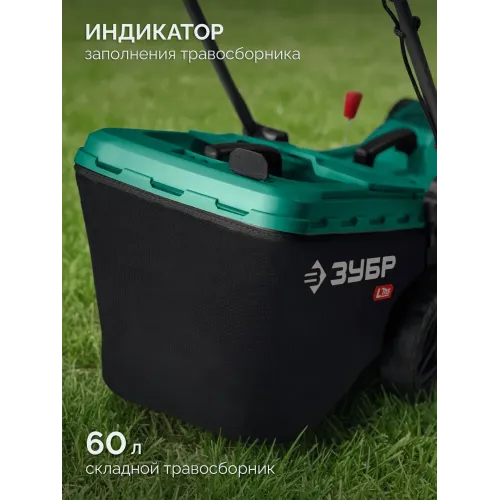 ЗУБР 40 В (2x20В), 460 мм, 2 АКБ LMS (4 Ач), газонокосилка аккумуляторная бесщеточная (ГКЛ-4046-42)